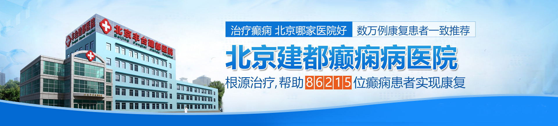 操操逼网操逼网北京治疗癫痫最好的医院